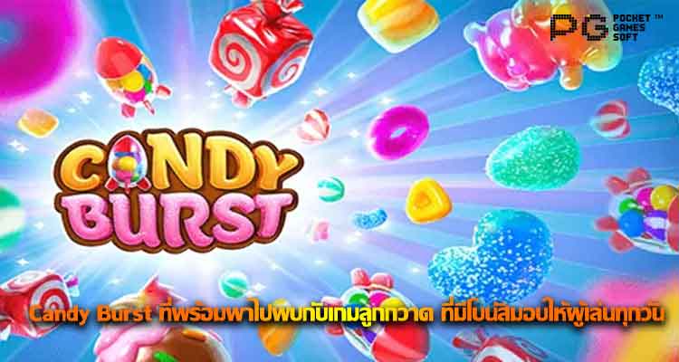 candy burst pg slot game